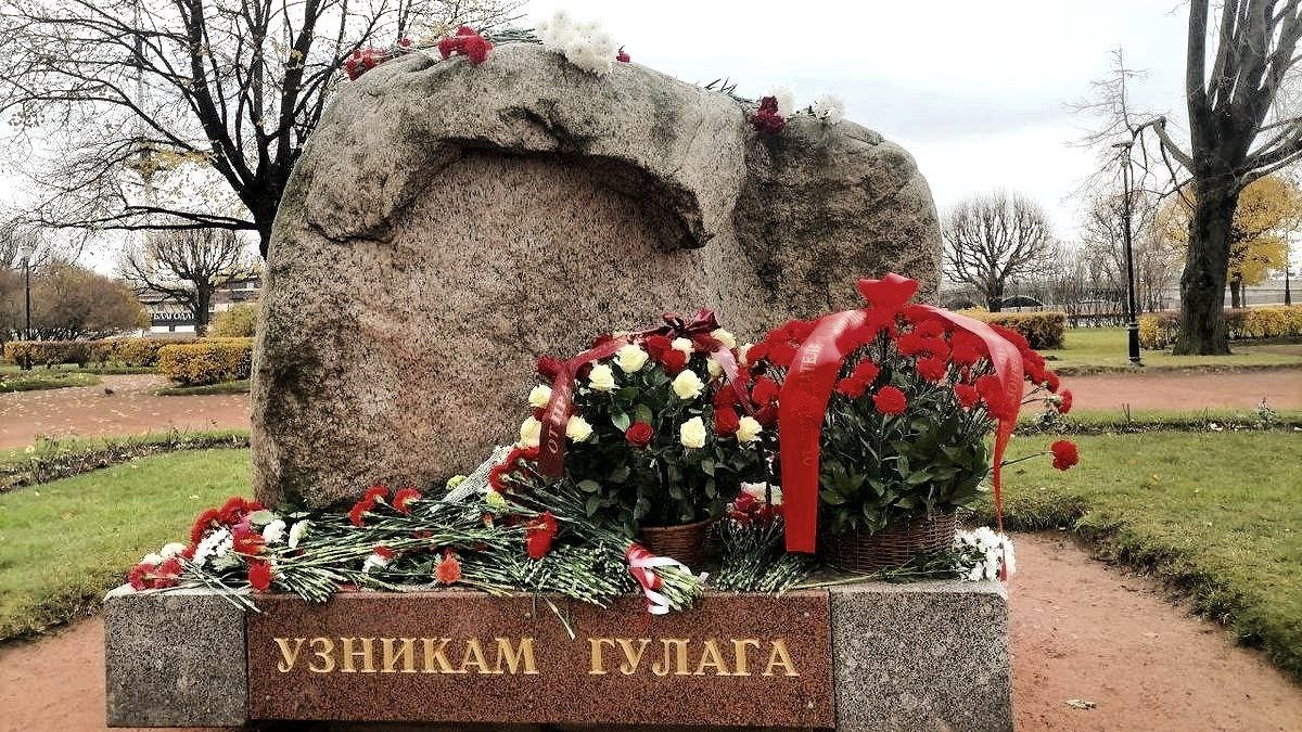 Сегодня День памяти жертв политических репрессий