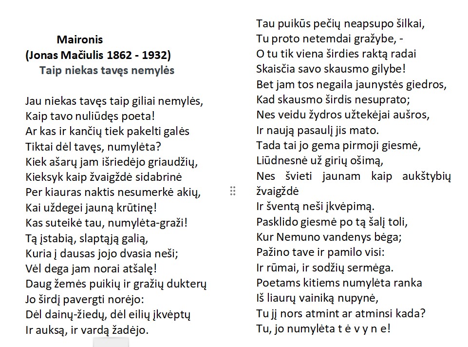 Майронис Тебя так никто не полюбит