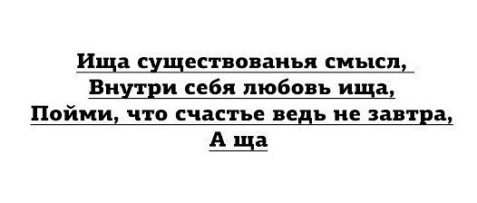 Свели два слова в одну строчку -