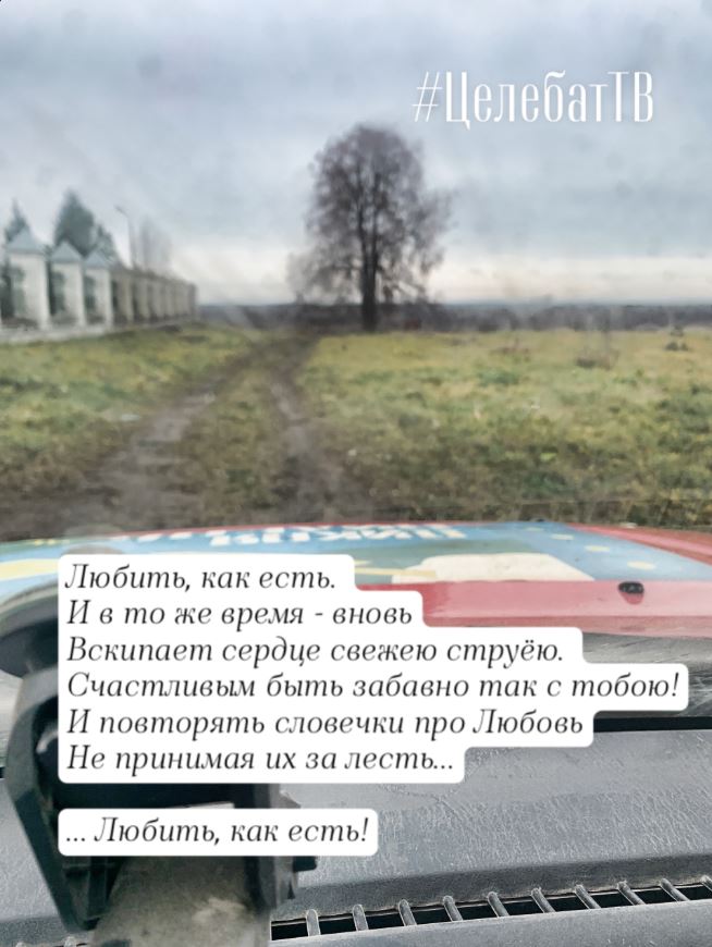 Любить, как есть