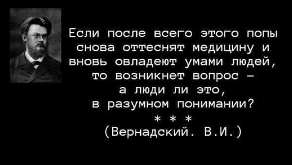 Малообразованным попам порекомендовали закрыть рот