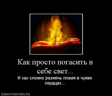 Хочу жить, а не тлеть!