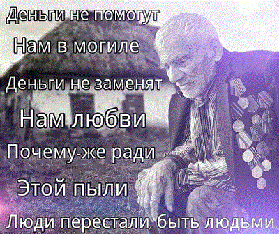 Пока живёшь и дышишь. Экспромт