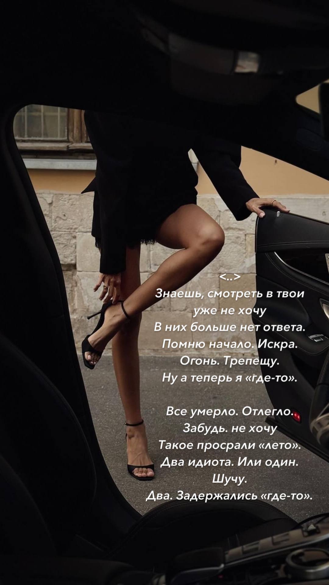 умерло. отлегло. забудь. не хочу