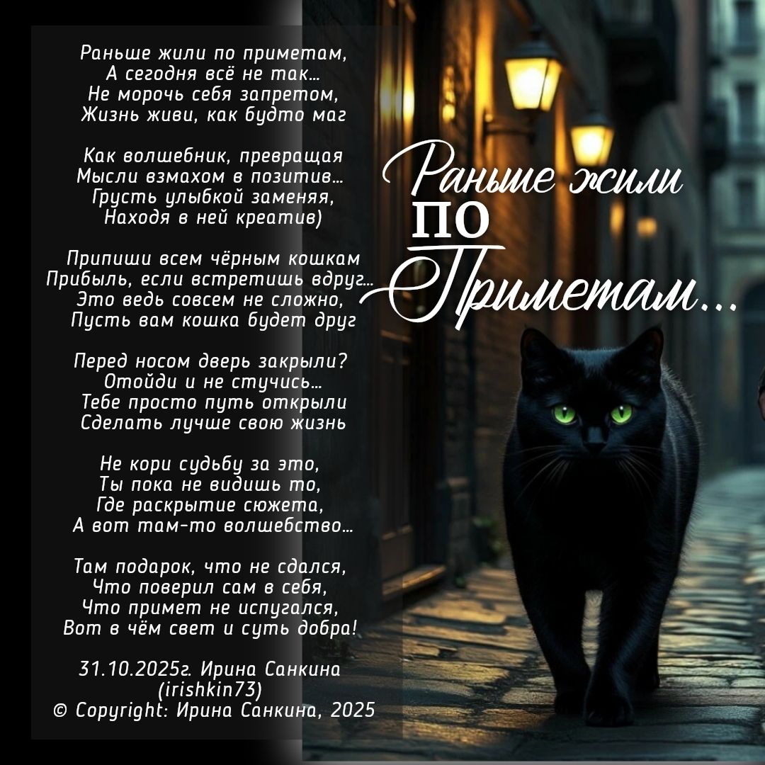 Раньше жили по приметам