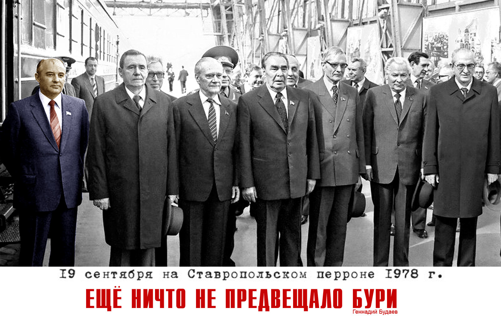 Еще ничто не предвещало бури