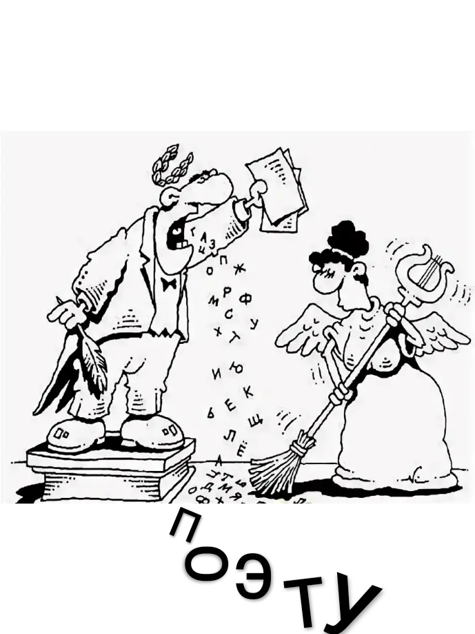 Стили в поэзия, начиная с плеебейского