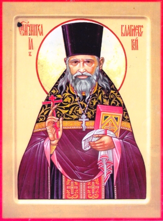 Священномученик Михаил Кобозев, Благиевский,