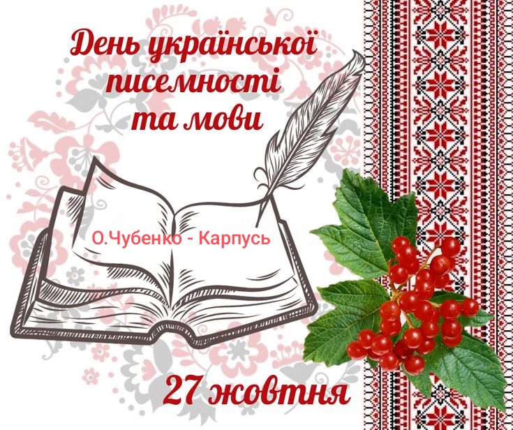 Укра нська мова