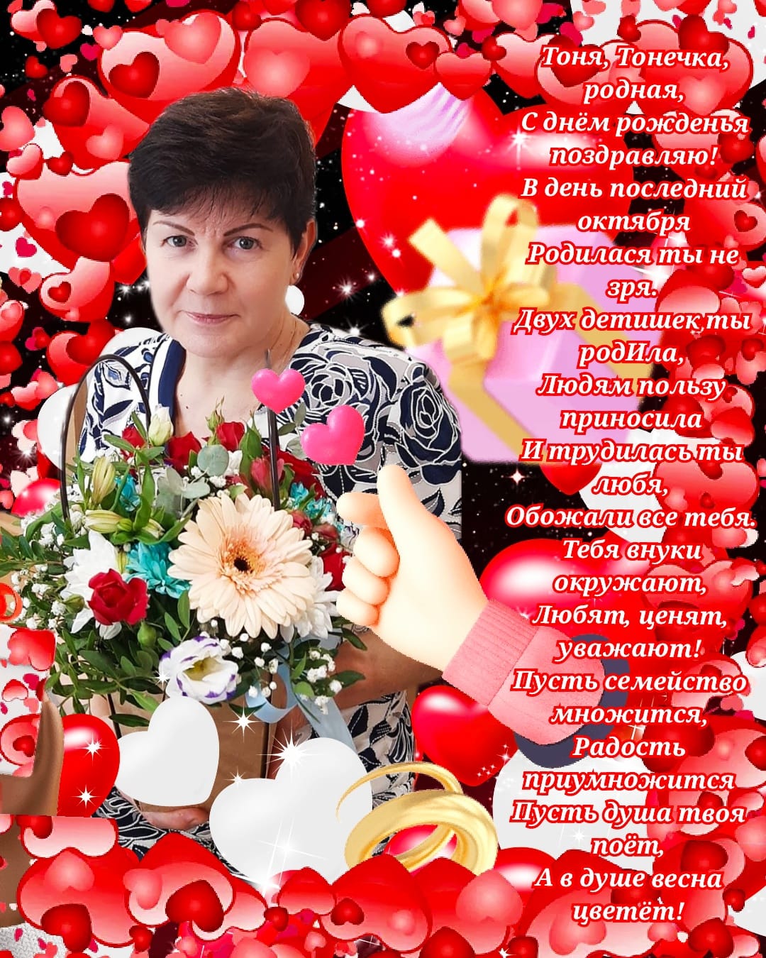 Жене брата в день рождения