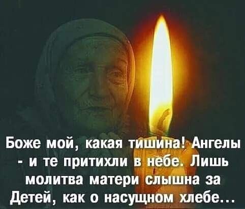 Хочу я мама верить