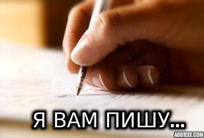 Я вам пишу ответ в стихах - 19 - октябрь 2025 год