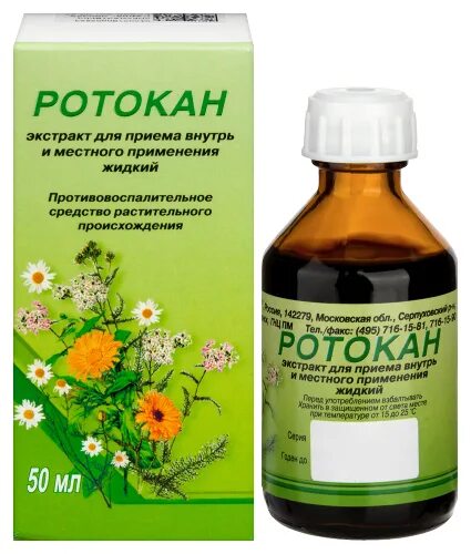 полоскание рта раствором