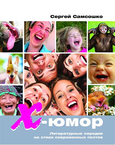 Болтун и молчун