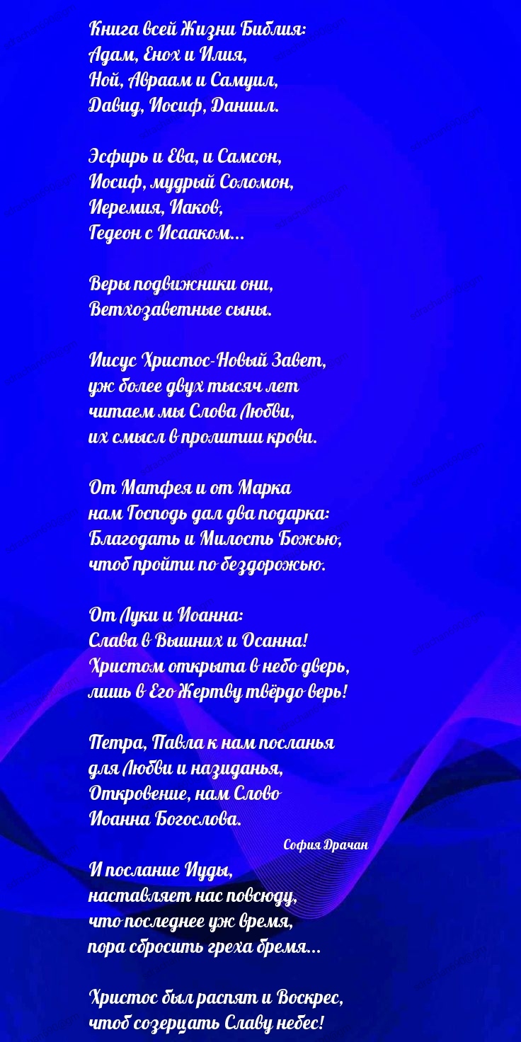 Книга всей Жизни Библия...