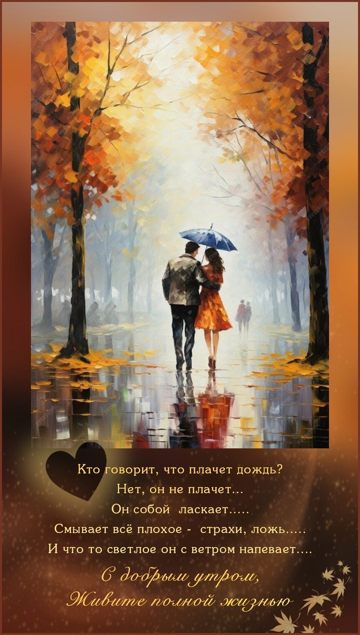 Счастье на паях