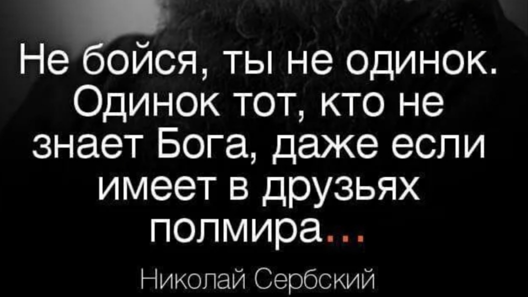 Что реально страшно?