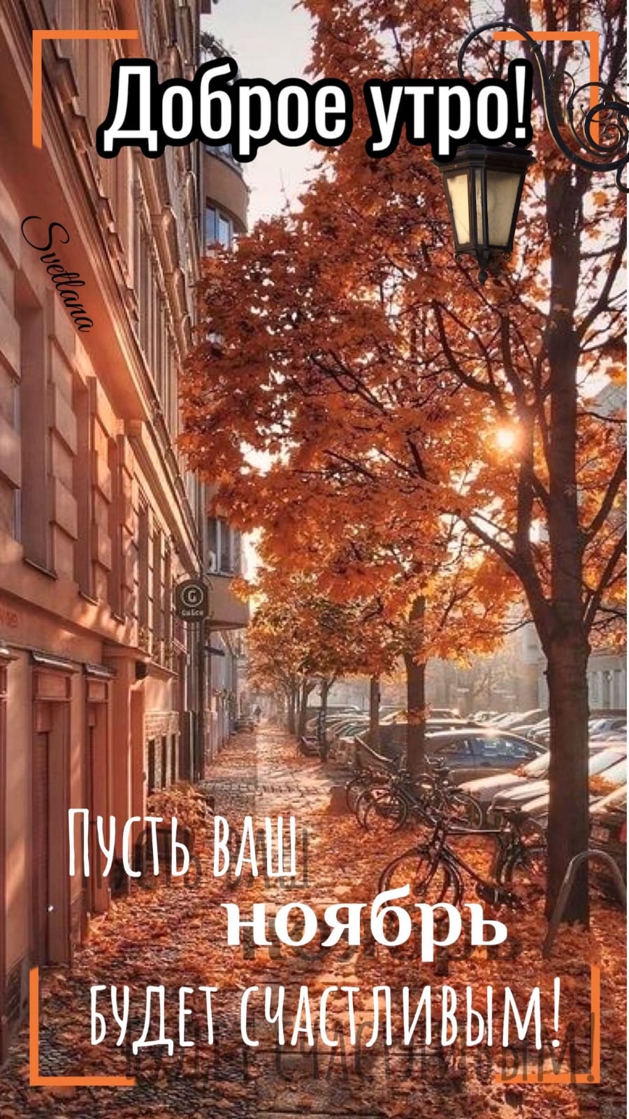 Туманный след