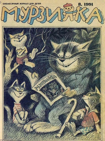 Счастливый кот