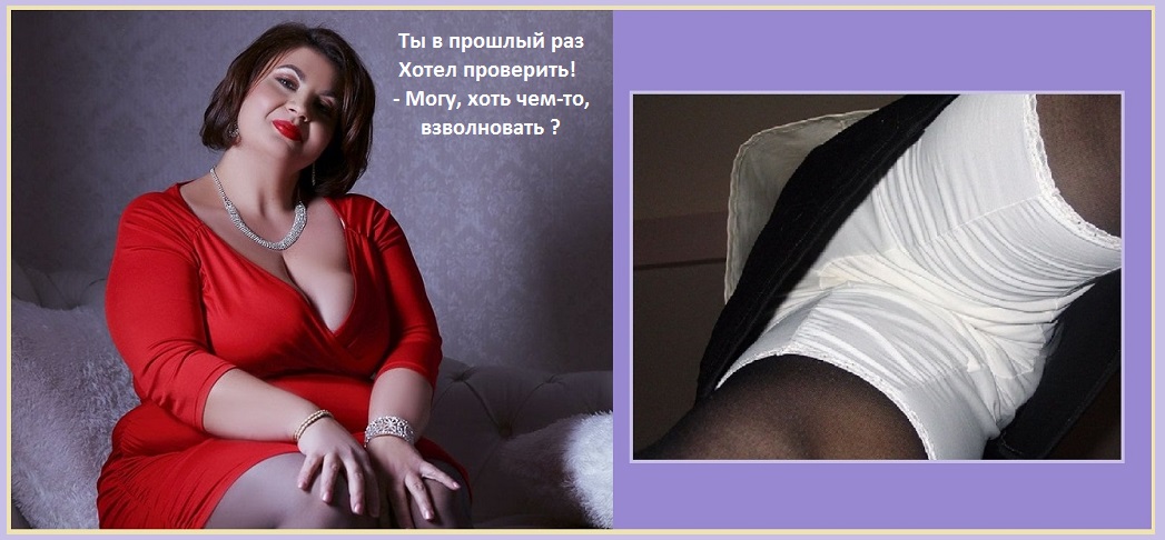 Нет, пыл желания - умерить!