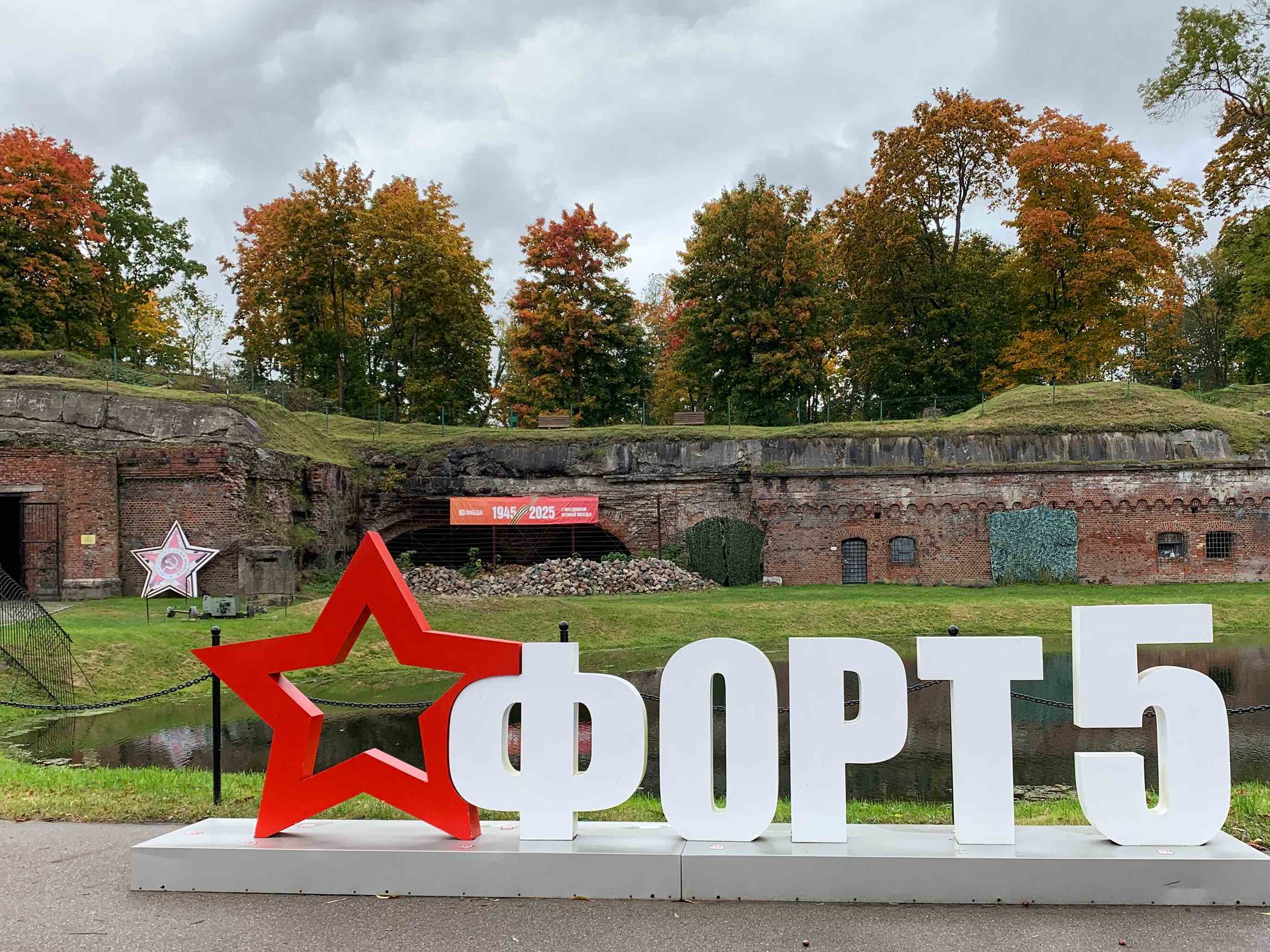 Штурм форта N5