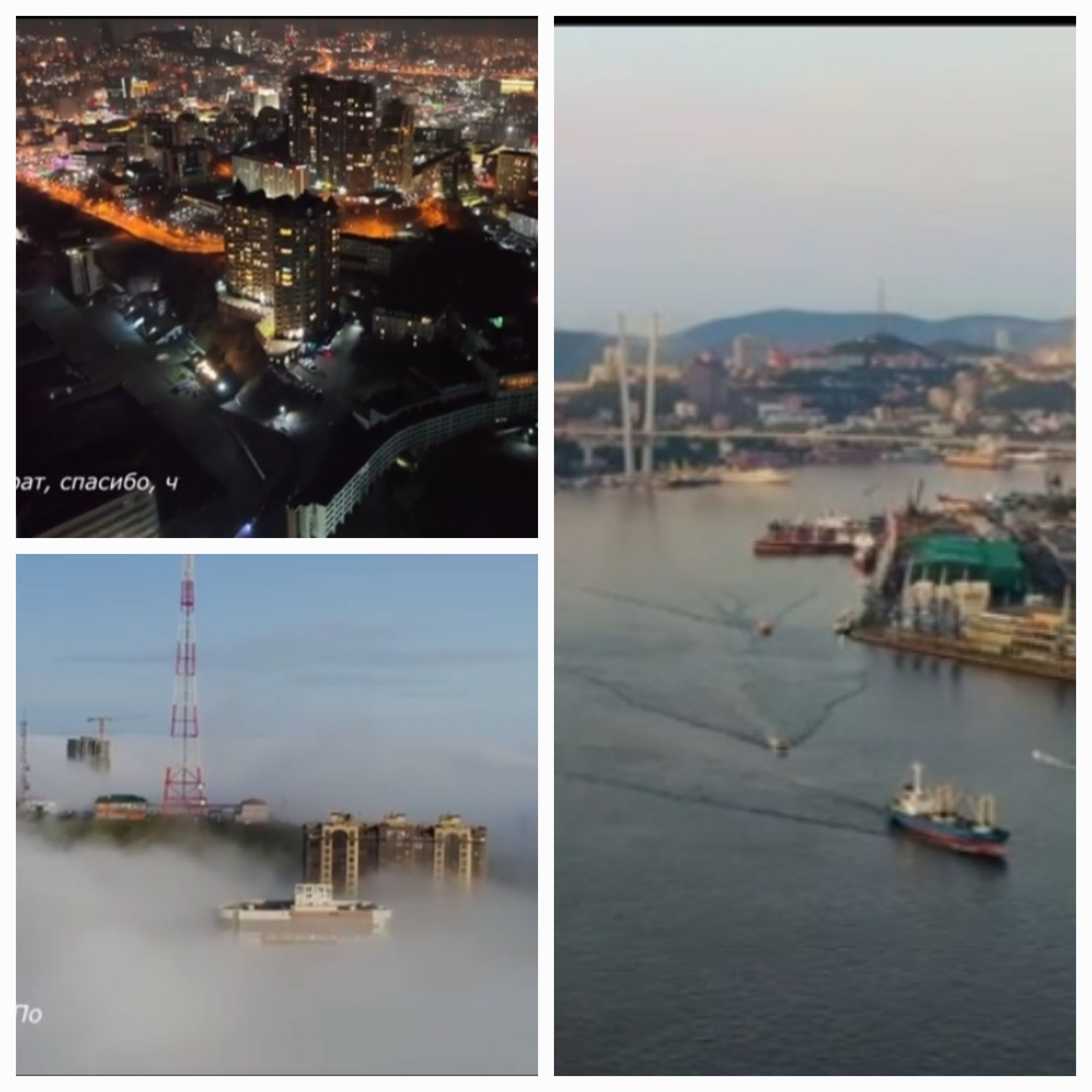 Песня Владивосток