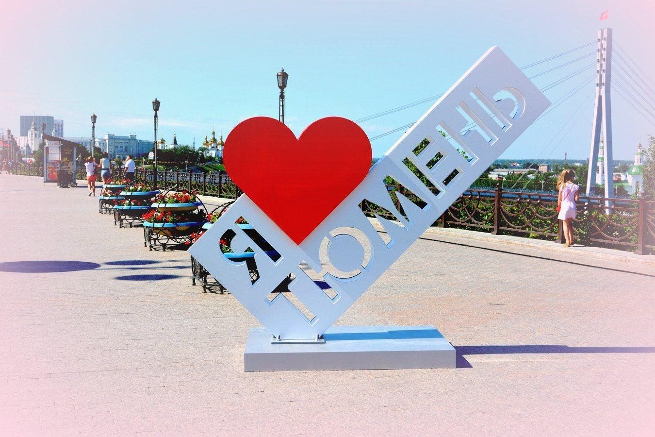 Любимый город