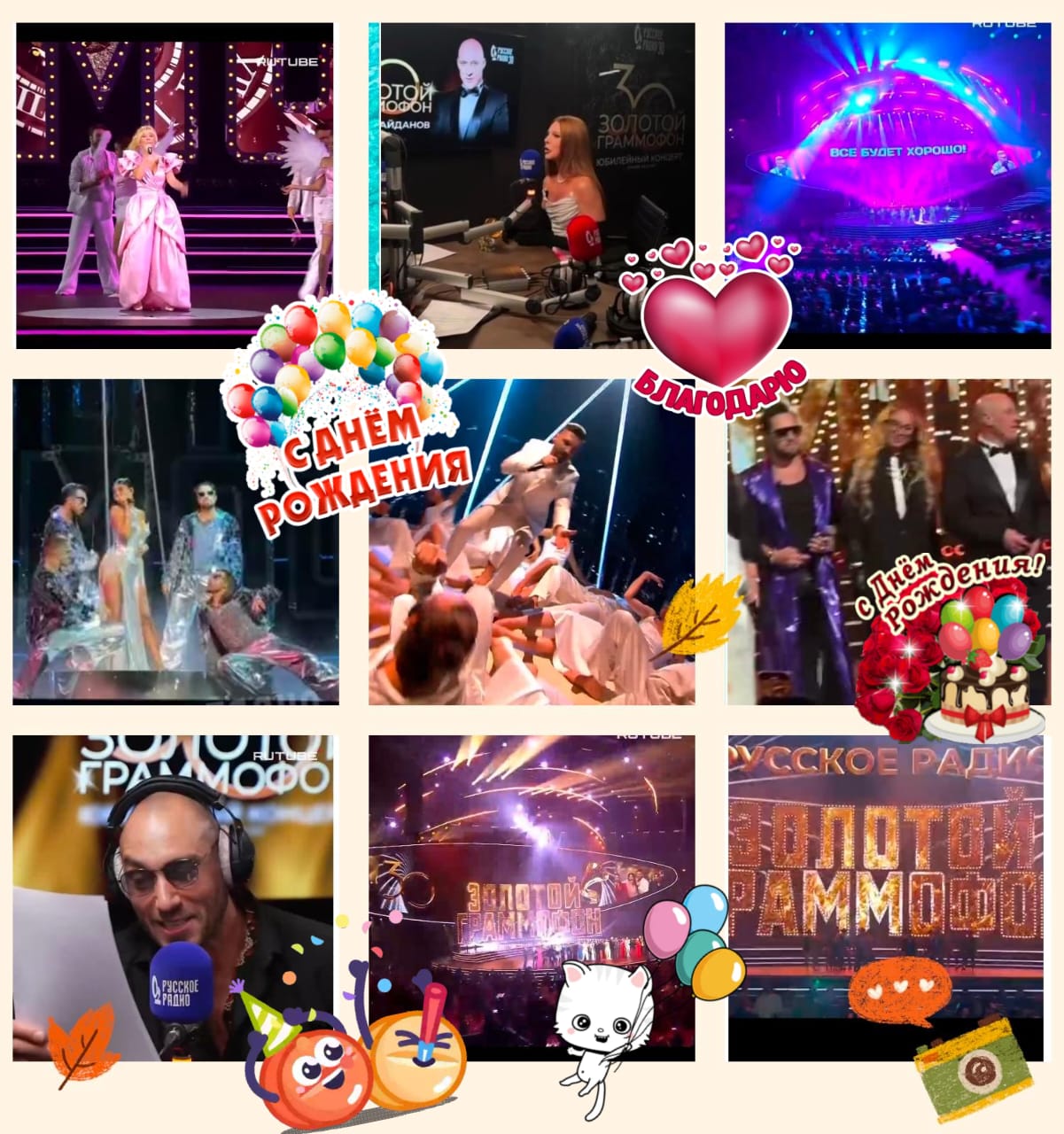 30.. Золотой!!!