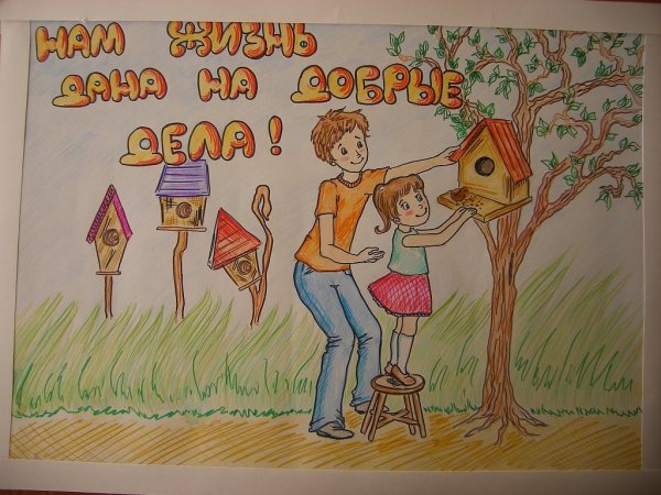 От добрых дел заплесневел