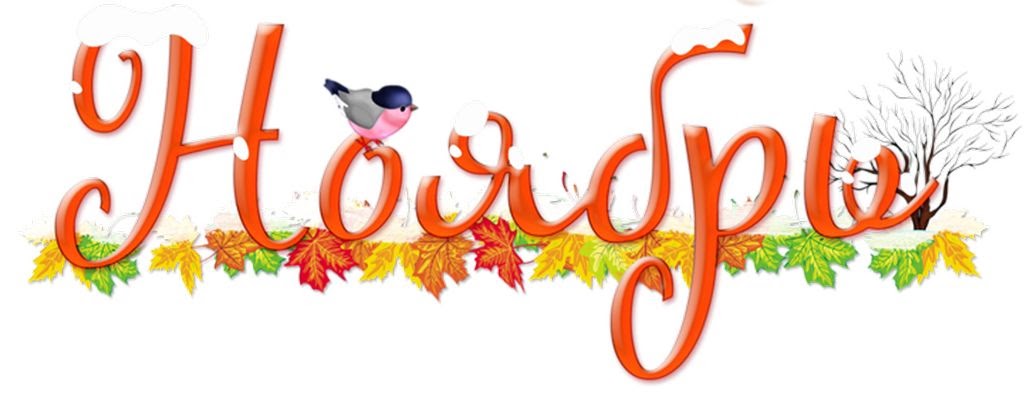 Унылая пора