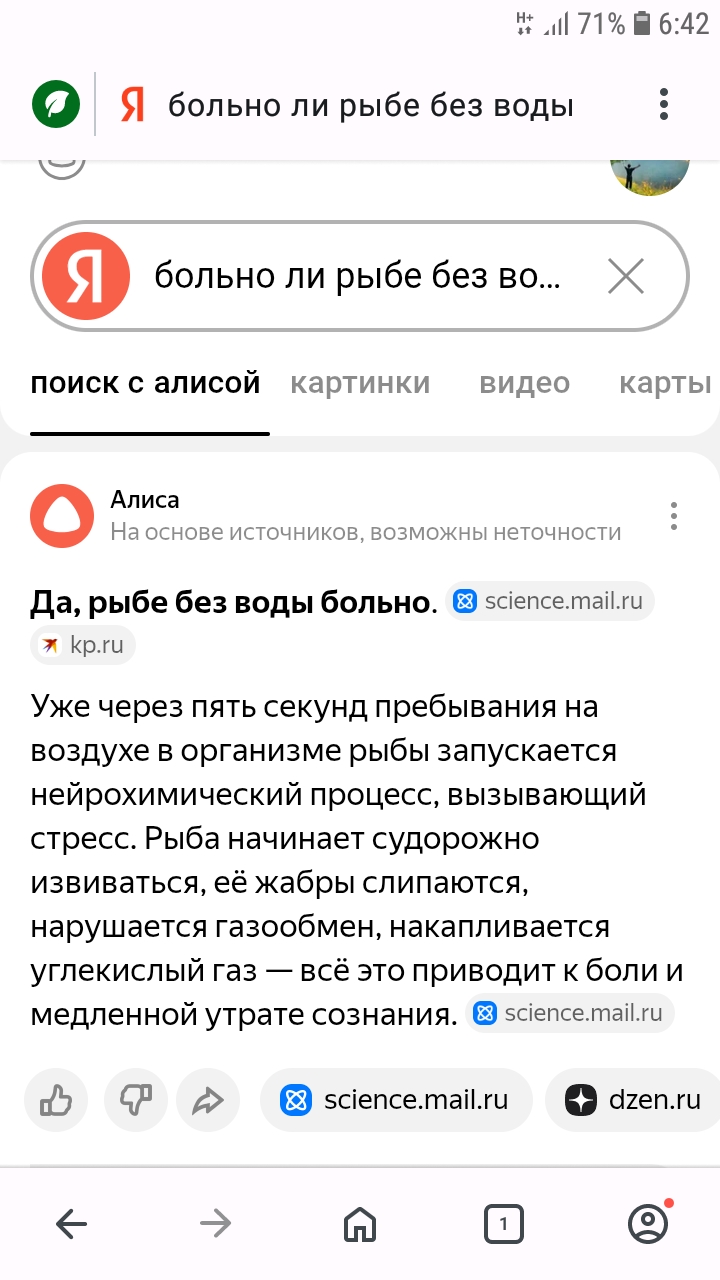 Больно ли рыбе без воды? Уже через пять секунд пре