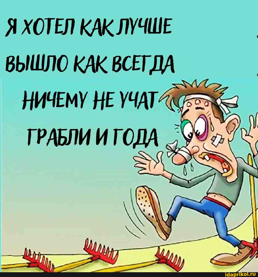 Из лучших побуждений