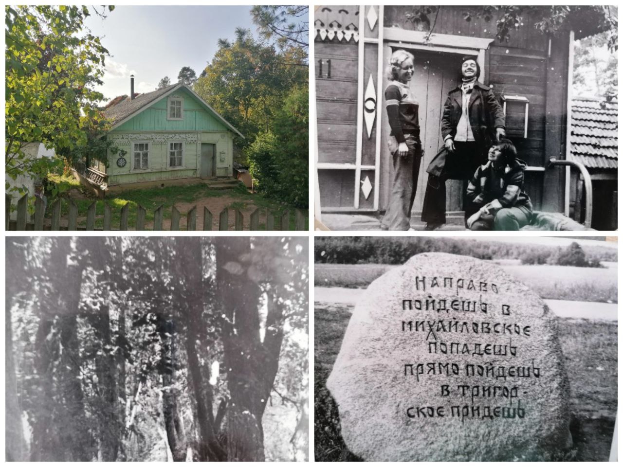 Пушкинские горы. Святогорье