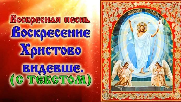 Воскресению Господа Иисуса Христа Чудотв!