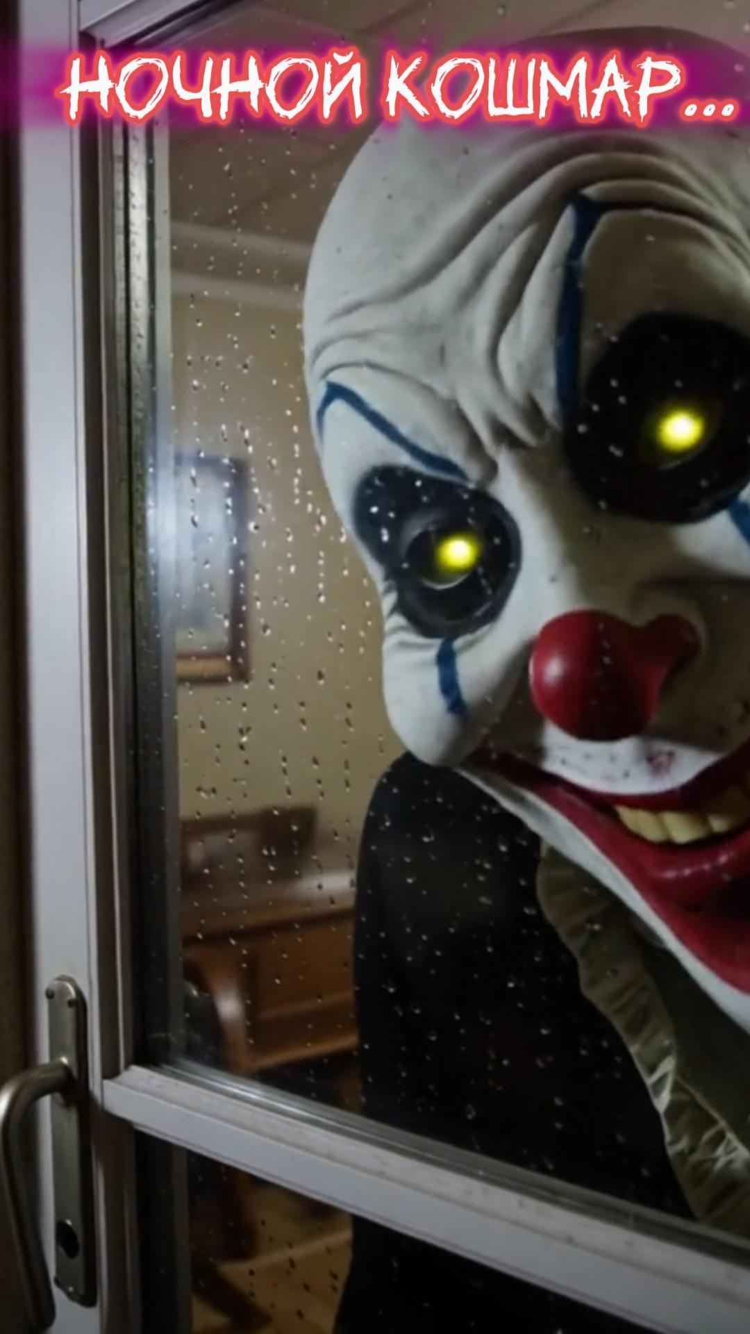 Ночной кошмар... У меня от страха жар!