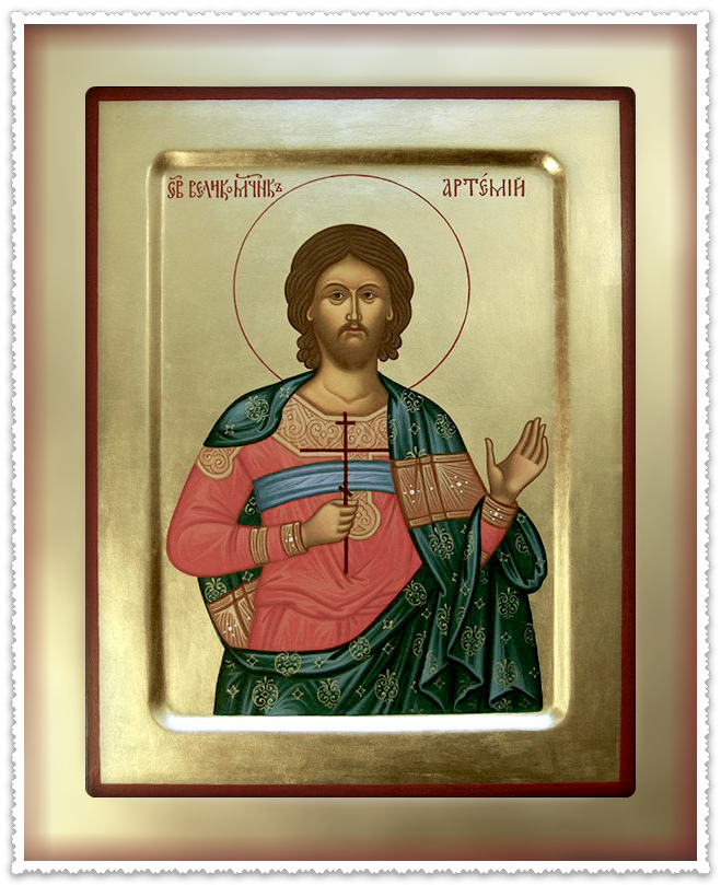 Дню Вмч Артемия Военач Антиох Чуд! О Воинах