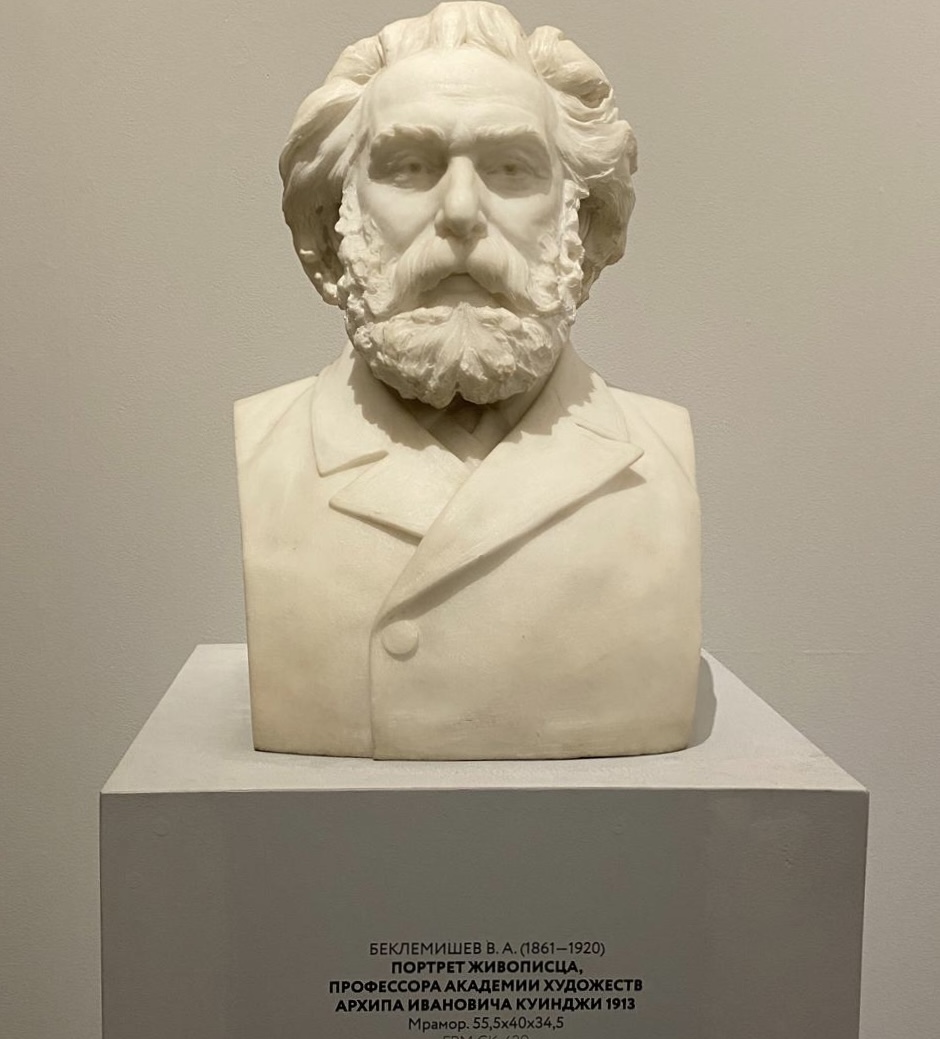 Архип Куинджи и Карл Маркс