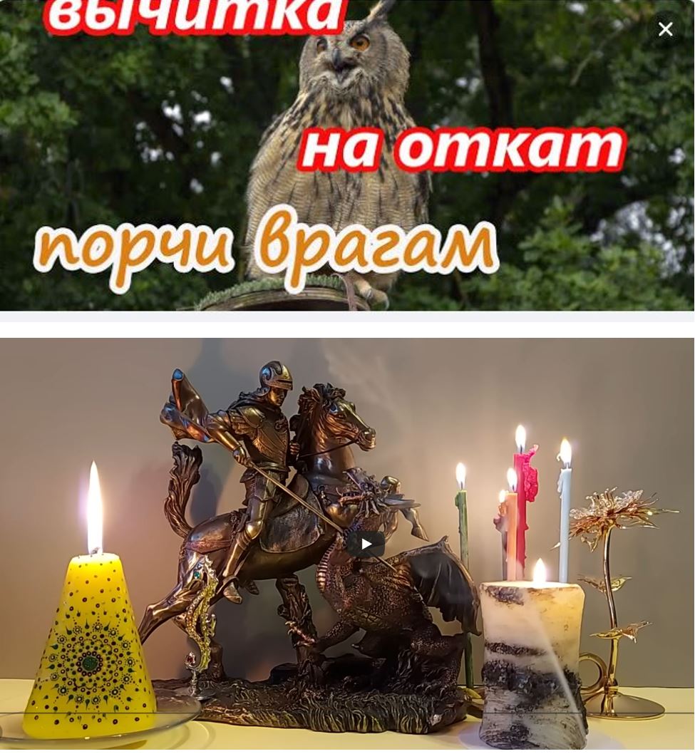 Вычитка на откат порчи врагам!