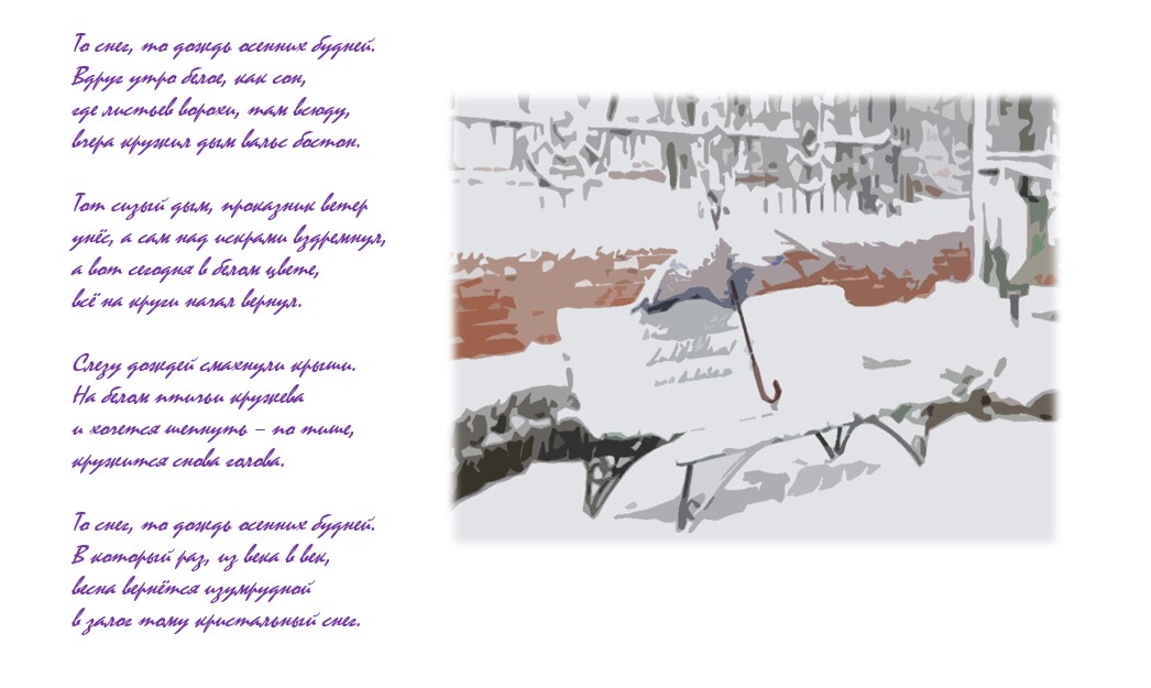 Круги начал