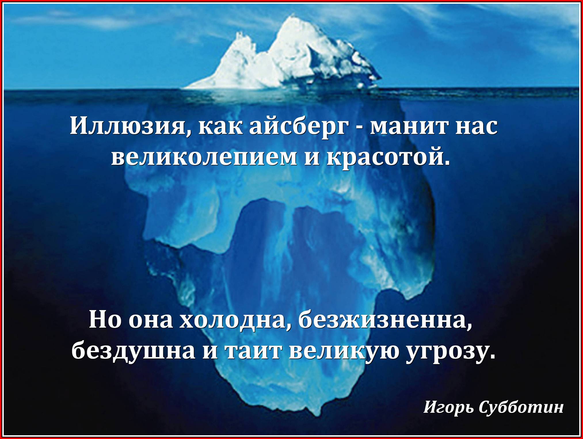 Ответ Постникова на рецензию Поэтический айсберг