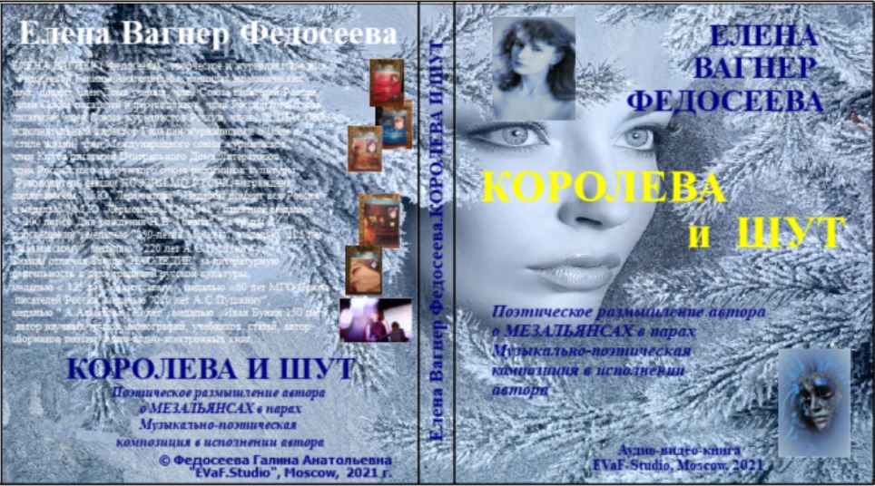 25. Шутки чародея