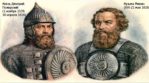 День Народного Единства