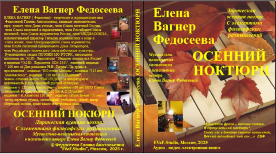 18. Питьё страсти