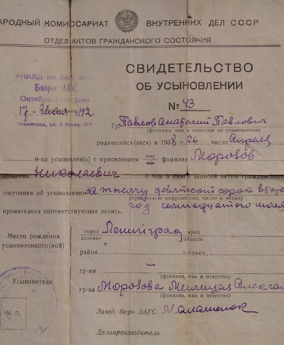 Неразгаданный