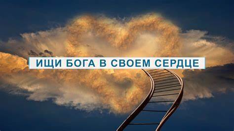 К Богу прикрепиться все сумеем!