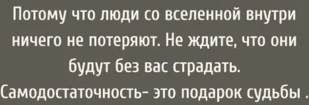 Самодостаточность души