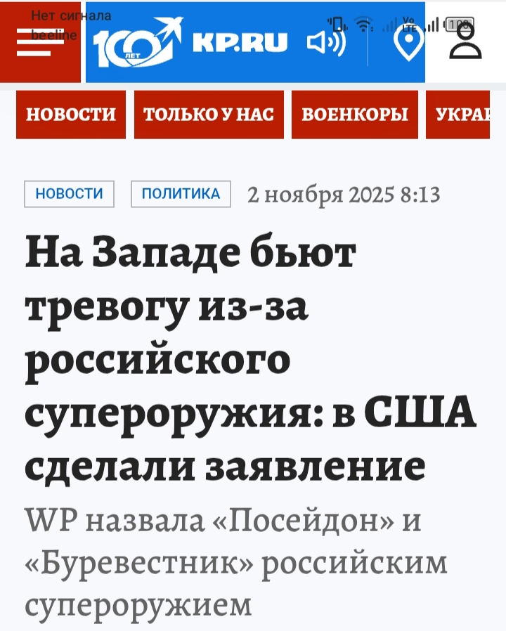 Песнь о Посейдоне