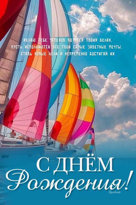 С днём рожденья, Тимофей...