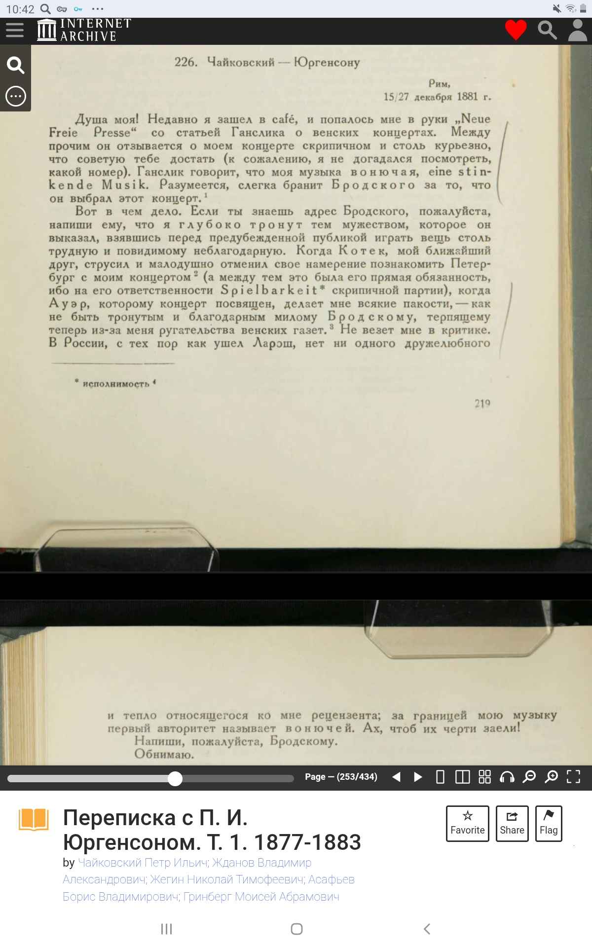 Критика на Чайковского от Ганслика. 5 любимых