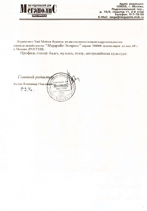 Фак-т o почтe Болгария Блокада книг о Рoссии HATO